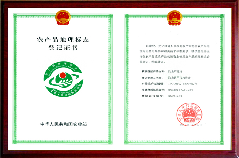 ����ũ��Ʒ������־֤��