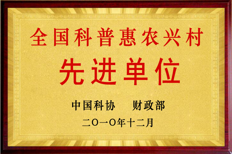 ȫ�����ջ�ũ�˴��Ƚ���λ