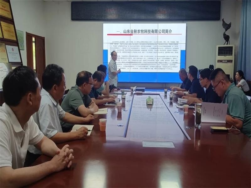 省畜禽遗传改良计划领导小组办公室组织专家到金秋农牧公司开展2024年省级畜禽核心育种场遴选现场审核工作
