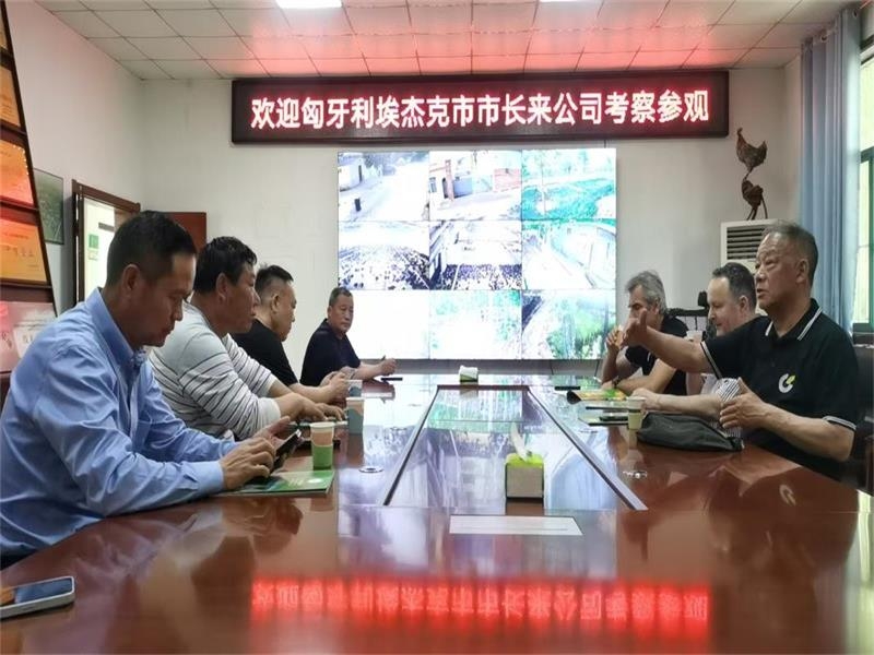 有朋自远方来 | 匈牙利埃杰克市市长莅临金秋农牧公司考察参观