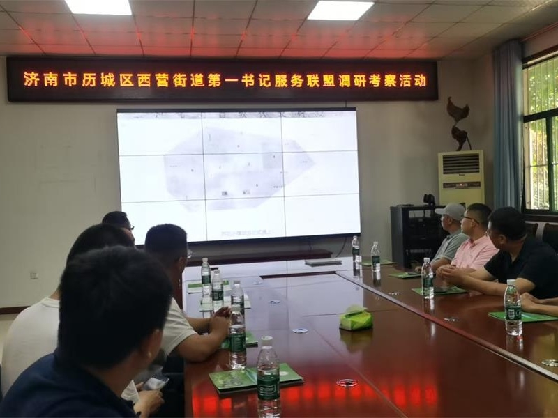 济南市历城区西营街道第 一书记服务联盟来金秋农牧公司开展调研考察活动
